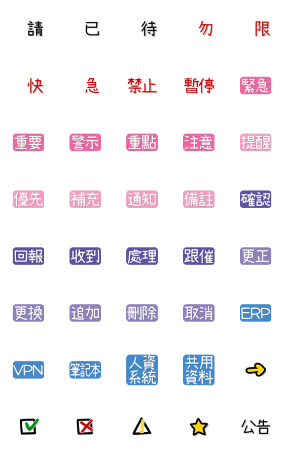 [LINE絵文字]Bulletin Iconの画像一覧