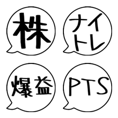 [LINE絵文字] 投資家がよく使う言葉たちの画像