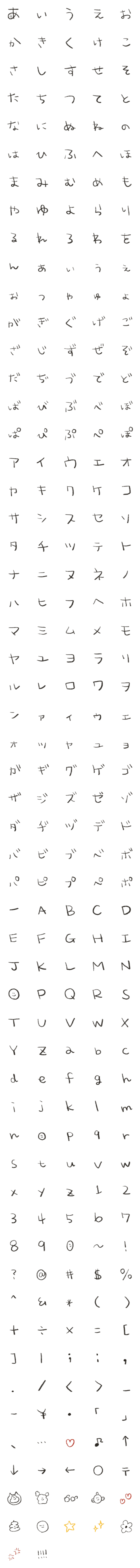 [LINE絵文字]かなもん手書き文字の画像一覧