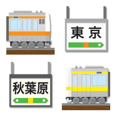 [LINE絵文字] 東京 オレンジ/黄色の電車と駅名標 絵文字の画像