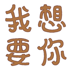 [LINE絵文字] Chinese_Characterの画像