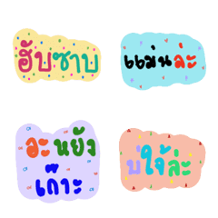 [LINE絵文字] Northern Thai languageの画像