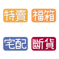 [LINE絵文字] Promotion Iconの画像