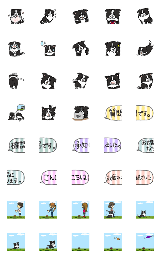 [LINE絵文字]遊び好きなボーダーコリーの挨拶絵文字の画像一覧