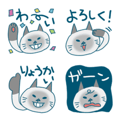 [LINE絵文字] 動くシャムねこちゃんの絵文字の画像