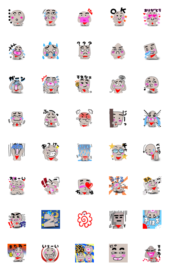 [LINE絵文字]Sanjizou no sinpulru emojiの画像一覧