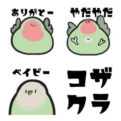 [LINE絵文字] ゆるふわコザクラインコ 絵文字 2の画像