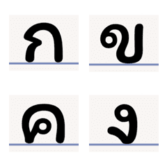 [LINE絵文字] Thai alphabet emojiの画像