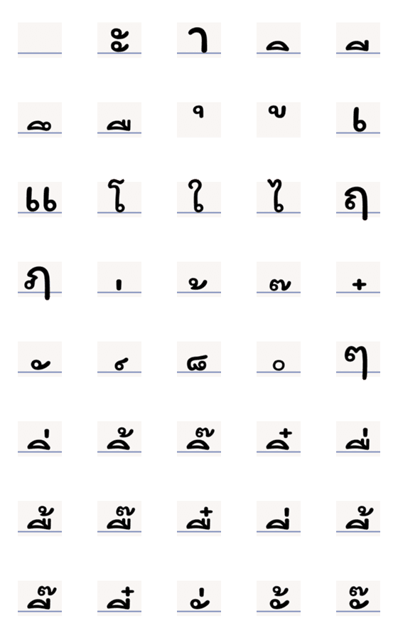 [LINE絵文字]Thai vowels emojiの画像一覧