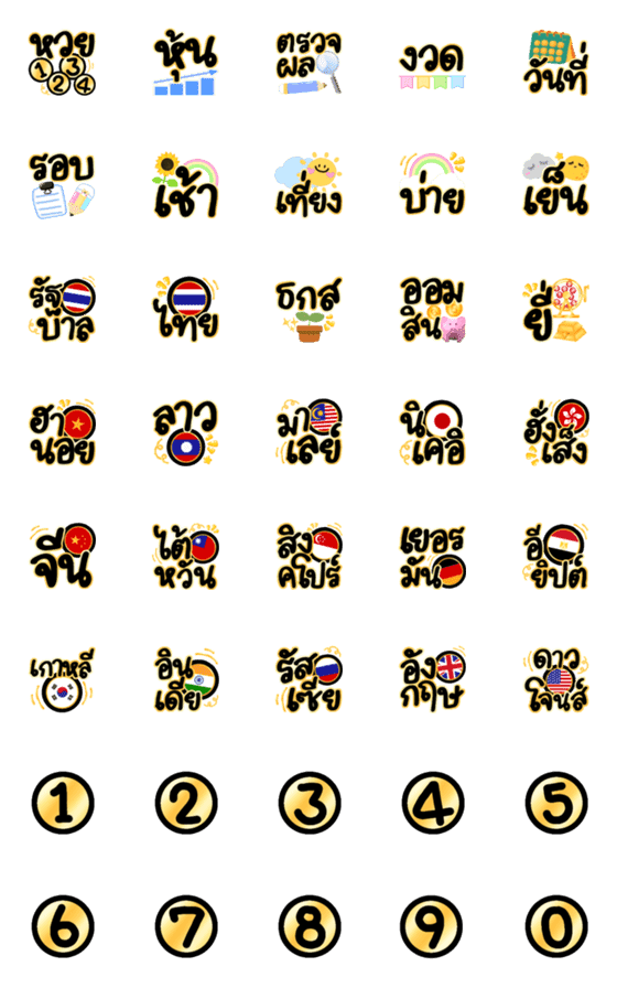 [LINE絵文字]Stock and Lottery black gold emojiの画像一覧