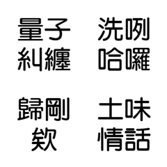 [LINE絵文字] Trendy text stickersの画像