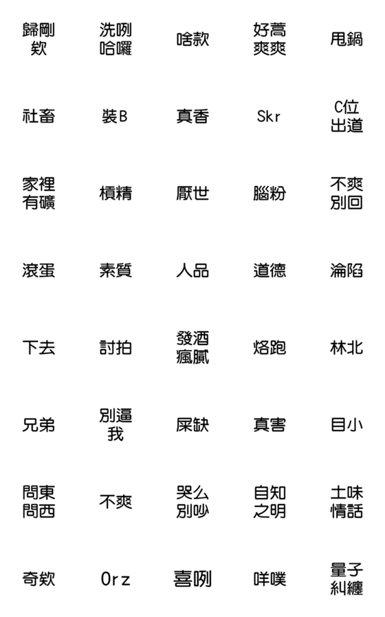 [LINE絵文字]Trendy text stickersの画像一覧