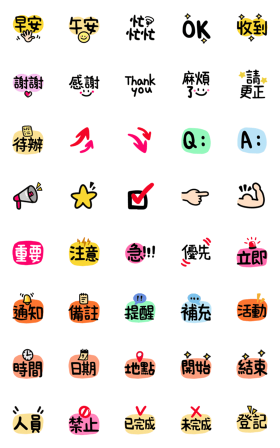 [LINE絵文字]Cute Emoji can use2の画像一覧