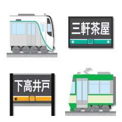 [LINE絵文字] 東京 緑の私鉄電車＆路面電車と駅名標の画像