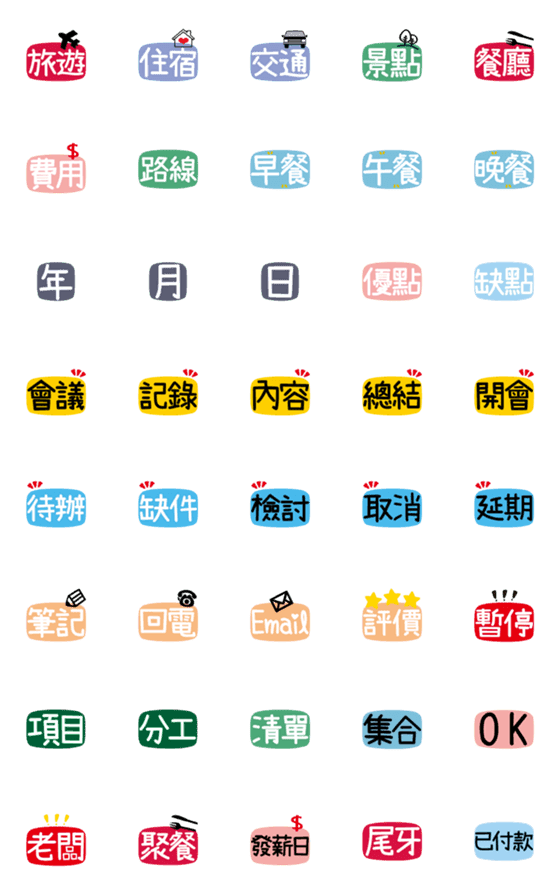 [LINE絵文字]Active Work Useful Tags 3の画像一覧