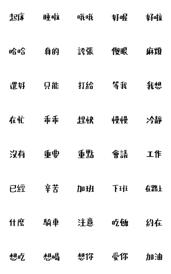 [LINE絵文字]Everyday Work ＆ Life - Animated Emojis 2の画像一覧