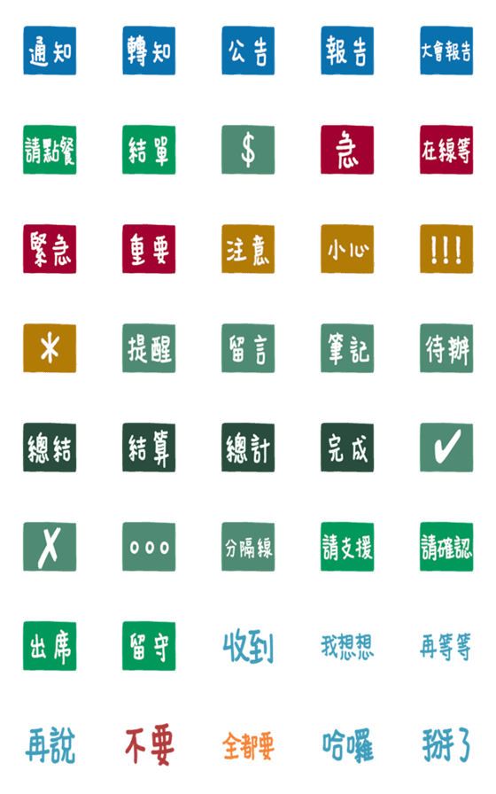 [LINE絵文字]Office Essentialsの画像一覧