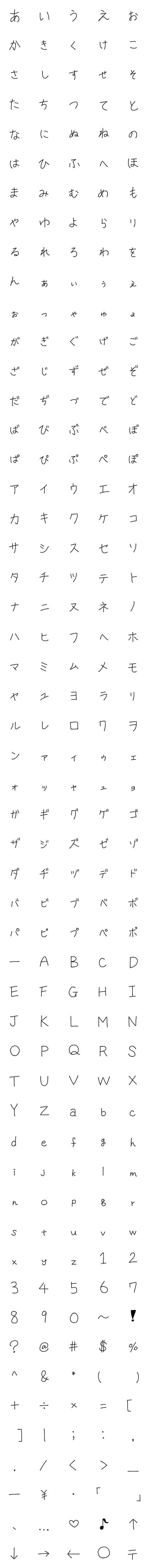 [LINE絵文字]あち文字の画像一覧