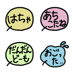 [LINE絵文字] 南魚沼 方言吹き出しの画像