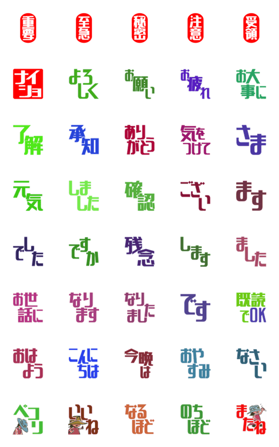 [LINE絵文字]組合せ自由な絵文字 サンセリフの画像一覧