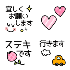 [LINE絵文字] 動く★★敬語一言あり絵文字の画像