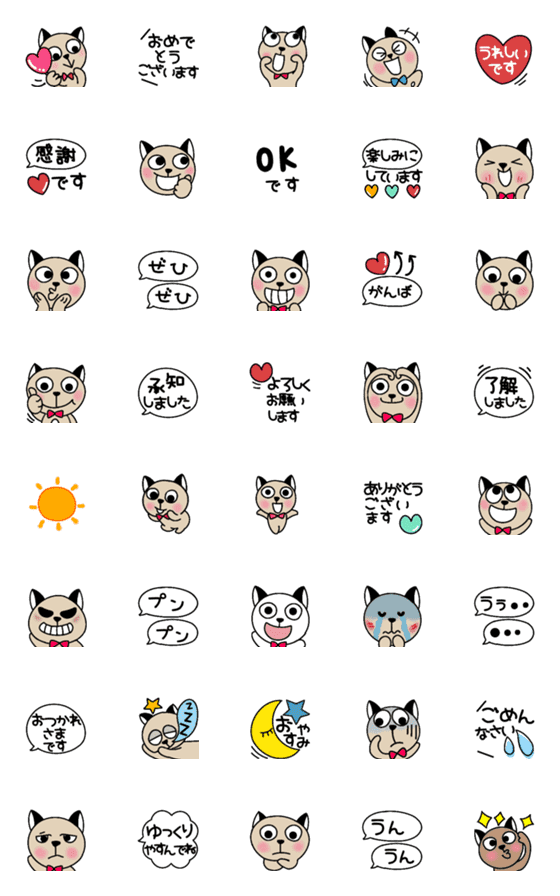 [LINE絵文字]動くねこの日常あいさつの画像一覧