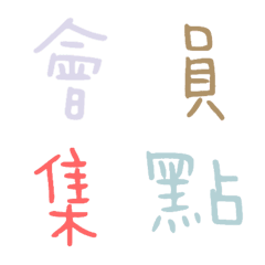 [LINE絵文字] weiwei aの画像