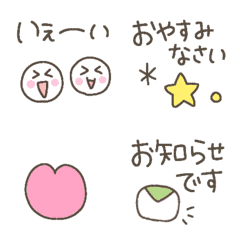 [LINE絵文字] 動く★挨拶絵文字 12の画像