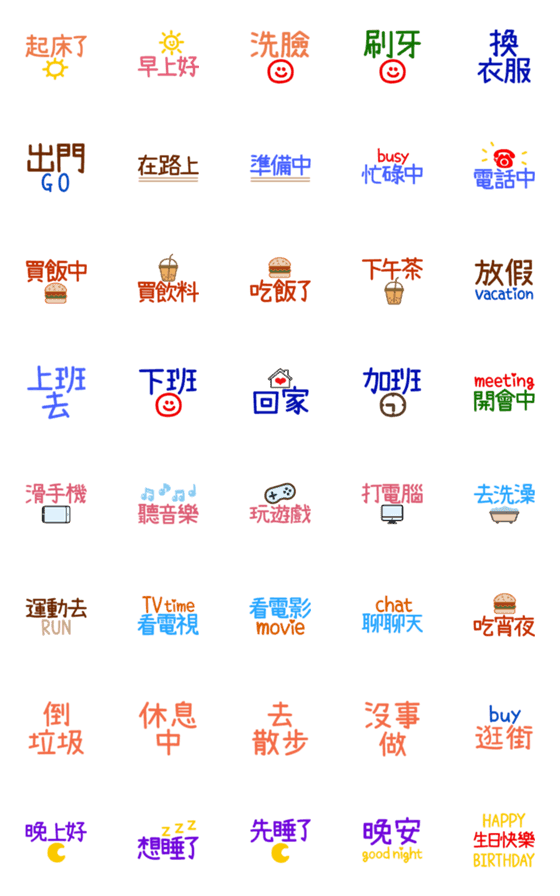 [LINE絵文字]everyday daily languages 2の画像一覧