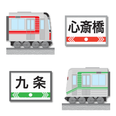 [LINE絵文字] 大阪 赤と緑の地下鉄と駅名標 絵文字の画像