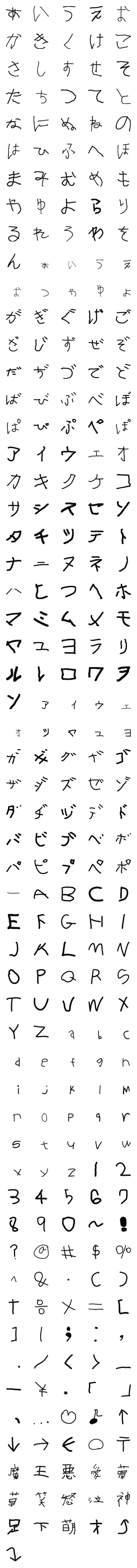 [LINE絵文字]魔王6歳の絵文字の画像一覧