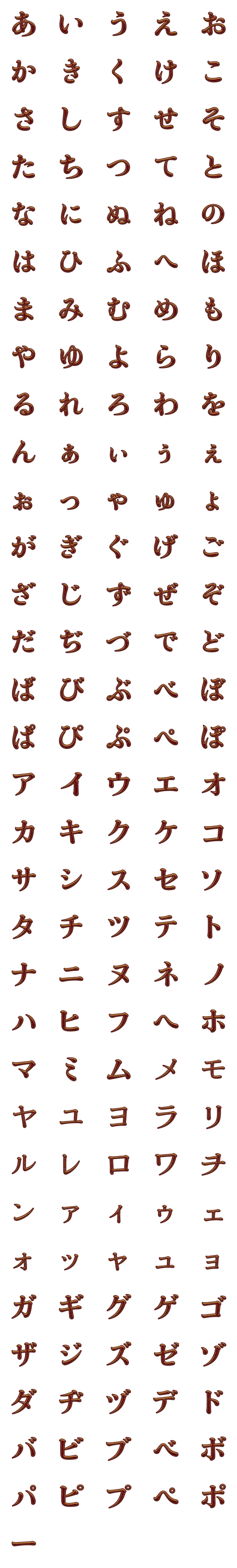 [LINE絵文字]ボルドー ＆ ゴールド かなカナ絵文字の画像一覧