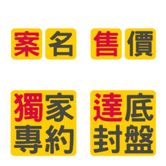 [LINE絵文字] Real estate agency dynamic text stickerの画像