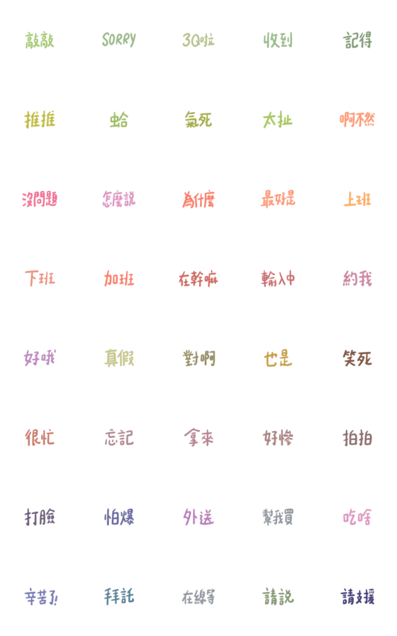 [LINE絵文字]Everyday Work ＆ Life - Animated Emojis 3の画像一覧