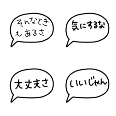 [LINE絵文字] ポジティブな言葉の画像