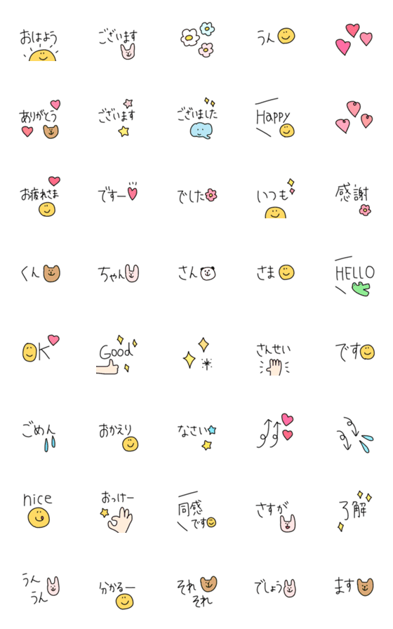[LINE絵文字]♡文末に使いやすいcute絵文字♡の画像一覧