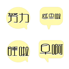 [LINE絵文字] Popular conversation colorful04の画像