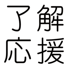 [LINE絵文字] 動く▶漢字1文字シリーズ②(日常編①)の画像