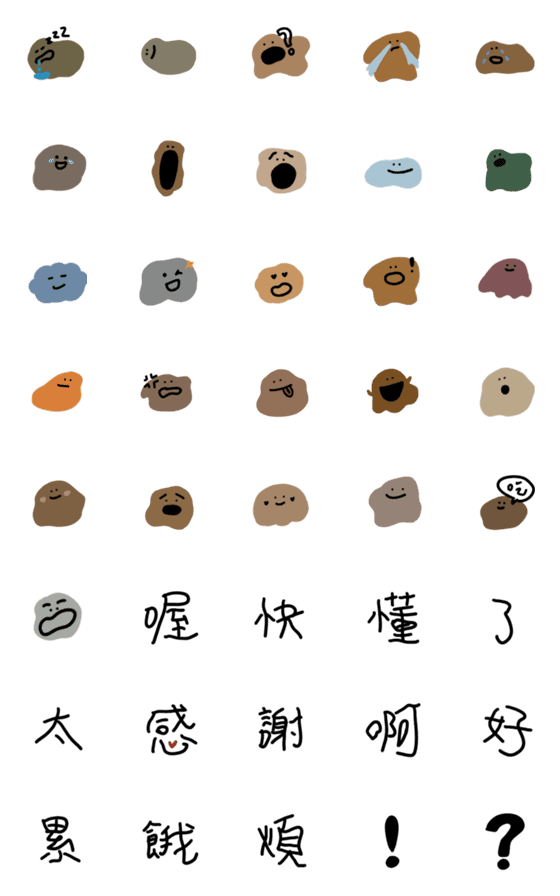 [LINE絵文字]MUDDDDDDDの画像一覧