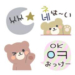 [LINE絵文字] *✦シンプルstyle♡韓国語＆日本語の絵文字*の画像