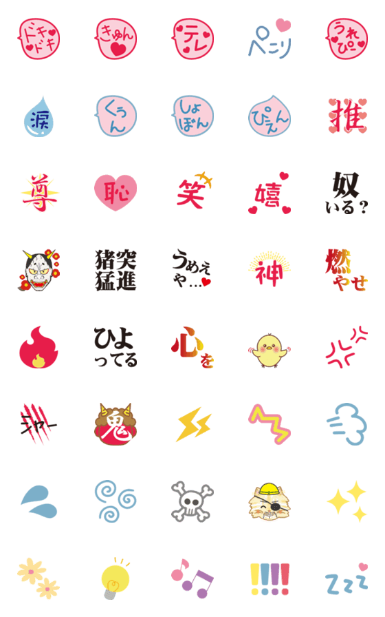 [LINE絵文字]かわいい 使える日常絵文字の画像一覧