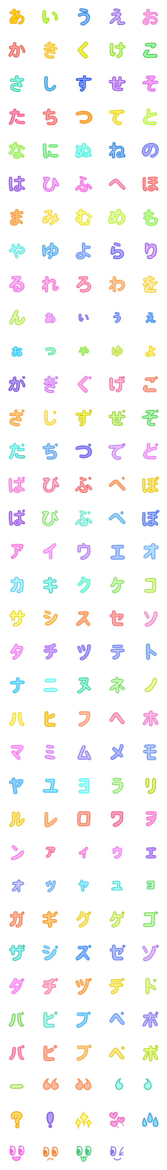 [LINE絵文字]虹風船文字の画像一覧