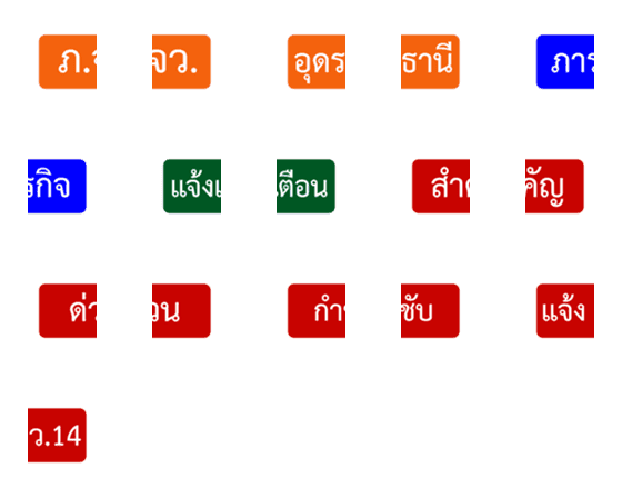 [LINE絵文字]Udonthai working manの画像一覧