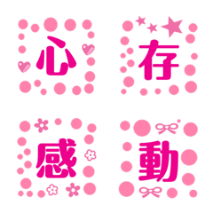 [LINE絵文字] Pink bubblesの画像