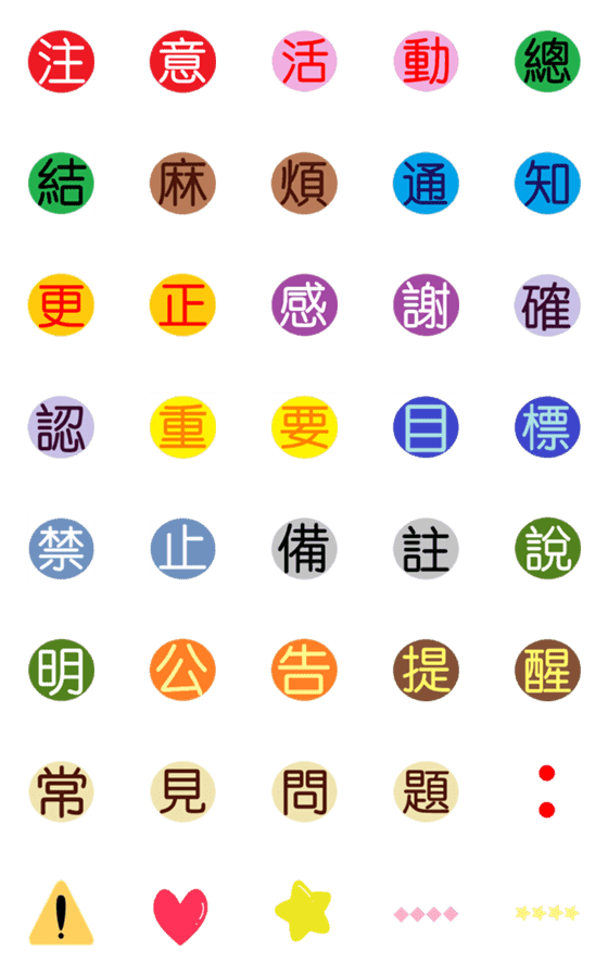 [LINE絵文字]Work/Activity actualの画像一覧