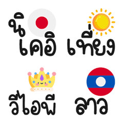 [LINE絵文字] lotto thai 6の画像