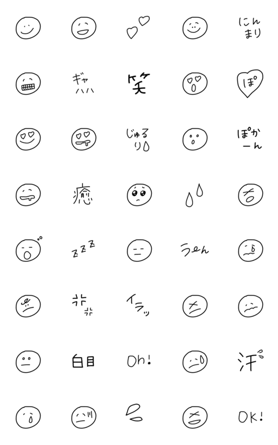 [LINE絵文字]使える！！！＊いろんなお顔の絵文字☺︎♪の画像一覧