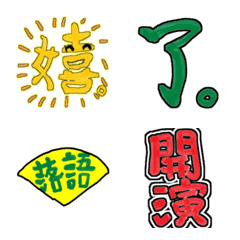 [LINE絵文字] 落語家と落語ファンの絵文字の画像