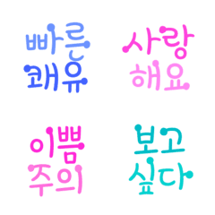 [LINE絵文字] Pretty Koreanの画像