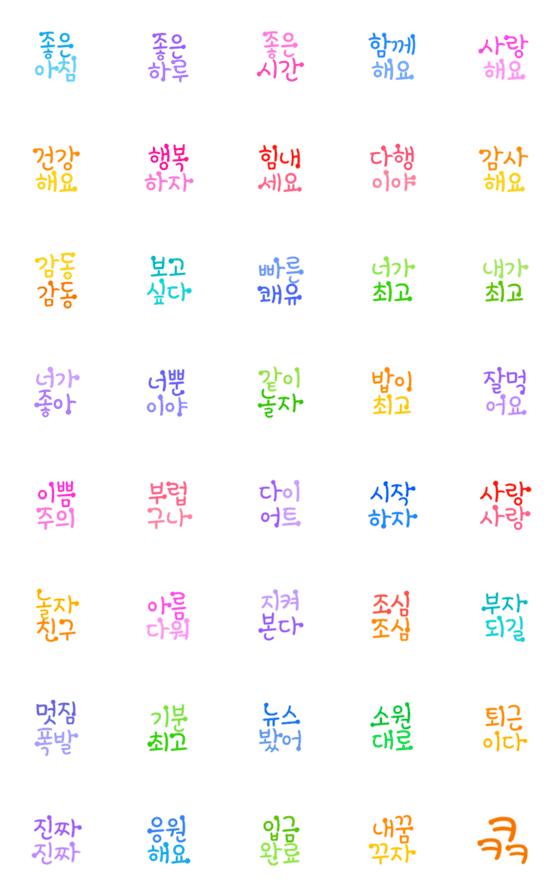 [LINE絵文字]Pretty Koreanの画像一覧